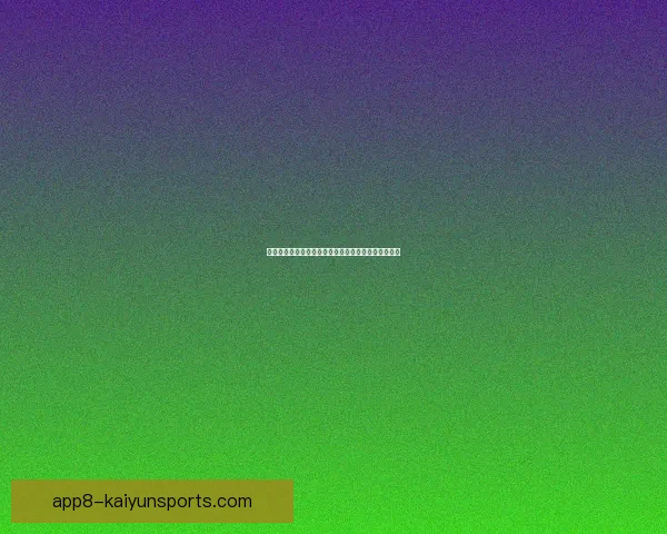 风云足球在线:全面解析最新足球赛事动态与精彩赛况 风云足球在线:全面解析最新足球赛事动态与精彩赛况